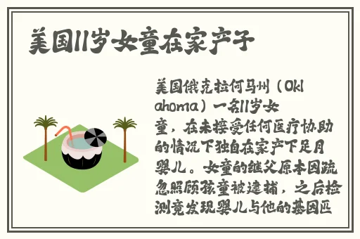 班长上课的时候按下了开关